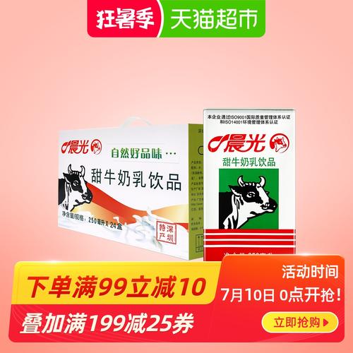 牛奶礼品卡图案，牛奶礼品卡图案大全，牛奶礼包怎么做？