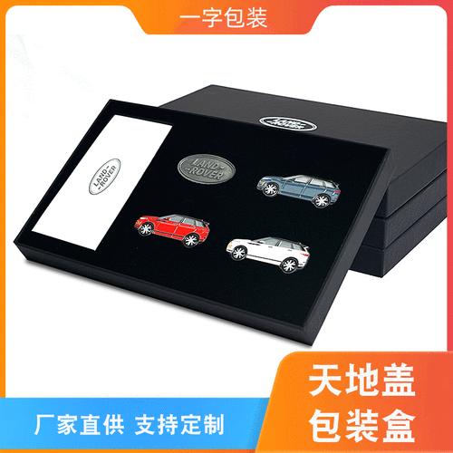 汽车电子礼品，汽车电子礼品有哪些，送汽车当礼品怎么包装？