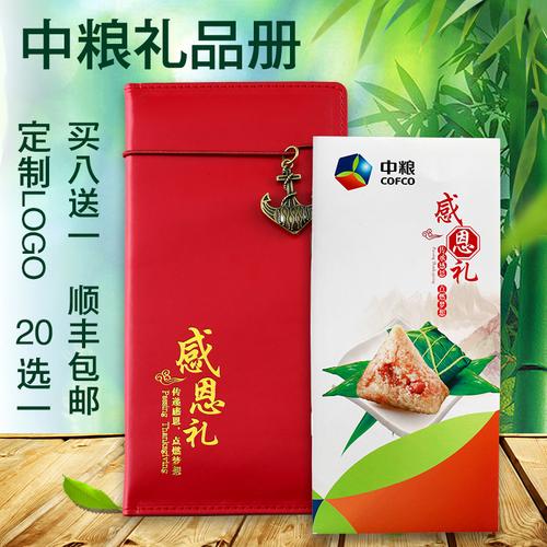端午礼品卡册，端午礼品卡册介绍，端午节送客户什么礼品好？