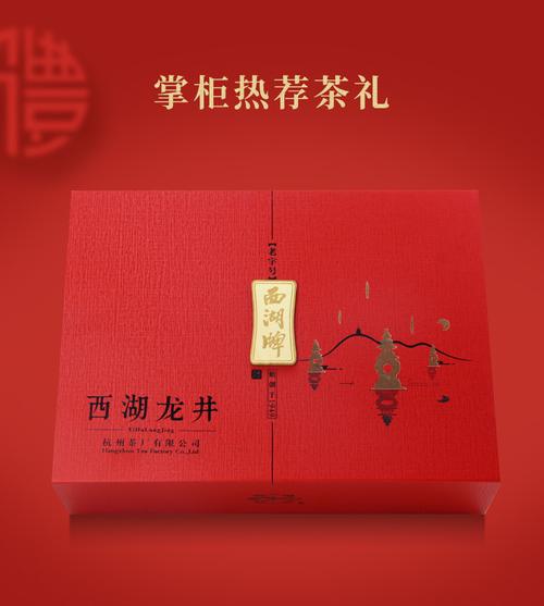 杭州茶叶礼品定制，，杭州特色礼物？