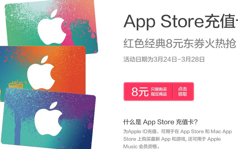 礼品卡兑换软件,,App Store礼品卡怎么兑换?