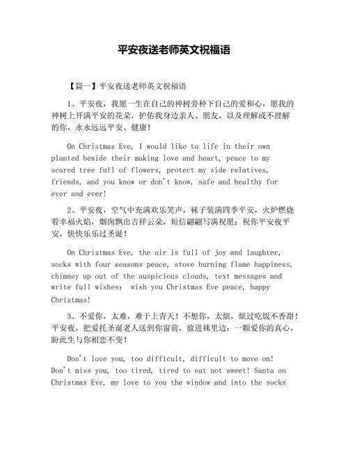平安夜学生送什么给老师，平安夜学生送什么给老师礼物，送老师一支钢笔怎样写祝福语？