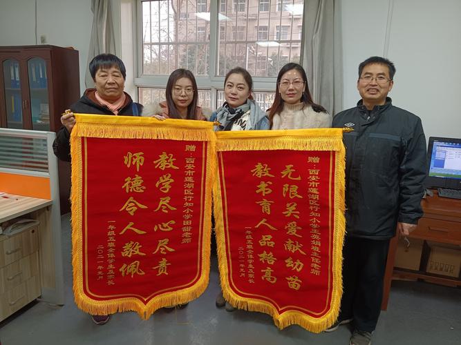 教师节到了送老师什么好,,家长会家长送锦旗感谢老师的话怎样说?