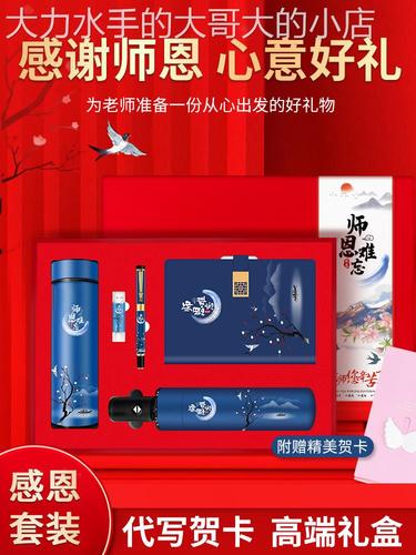 大学里给老师送礼送什么好，大学里给老师送礼送什么好呢，送导师的八种礼品？