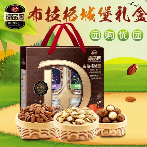 干果礼品卡团购，干果礼品卡团购怎么用，怎么买干果便宜？