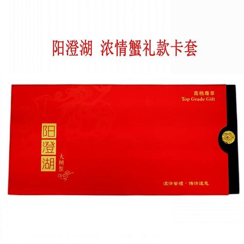 大闸蟹礼品卡团购，大闸蟹礼品卡团购怎么用，螃蟹卡兑换不了怎么办？