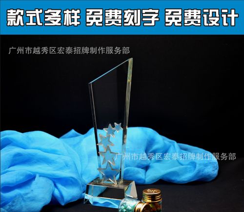 广州水晶礼品定做，广州水晶礼品定做店，公司团建奖品推荐？