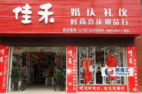 婚庆礼品店名字，婚庆礼品店名字大全，有什么比较好听的婚庆公司名字？