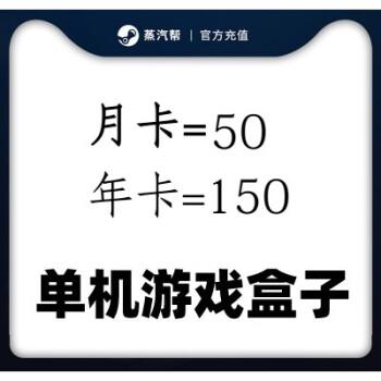 五元左右小礼品,五元左右小礼品推荐,蒸汽帮的游戏为什么都只要5元?