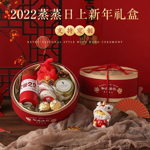 春节礼品网站,春节礼品网站推荐,跨年礼物排行榜前十名?