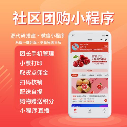 北京团购礼品定制,北京团购礼品定制公司,小区团购小程序都有哪些?