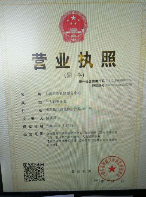工艺小礼品店，工艺小礼品店名字大全，首饰营业执照经营范围？