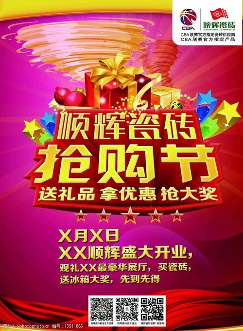 瓷砖店做活动礼品,瓷砖店做活动礼品有哪些,瓷砖店引流方案?
