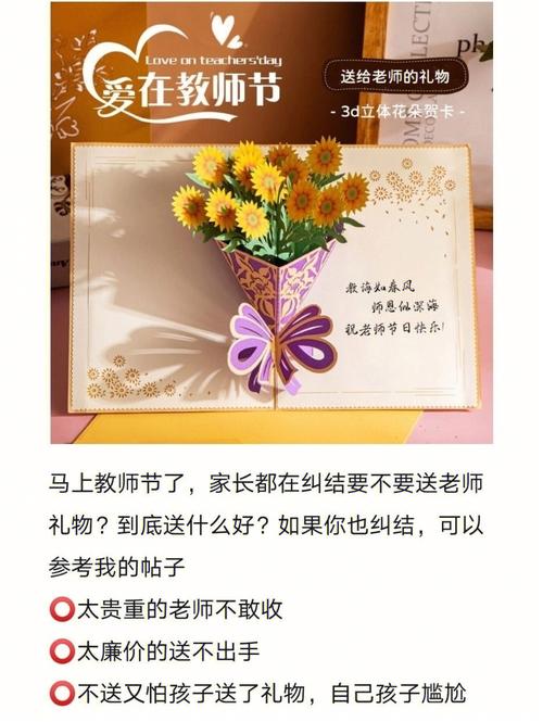给老师送什么教师节礼物呢,给老师送什么教师节礼物呢英语,教师节送老师什么礼物最合适?