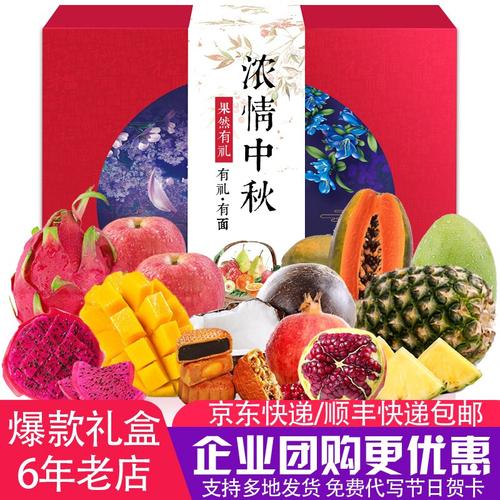 春节水果礼品卡,,送礼水果排行榜前十名?