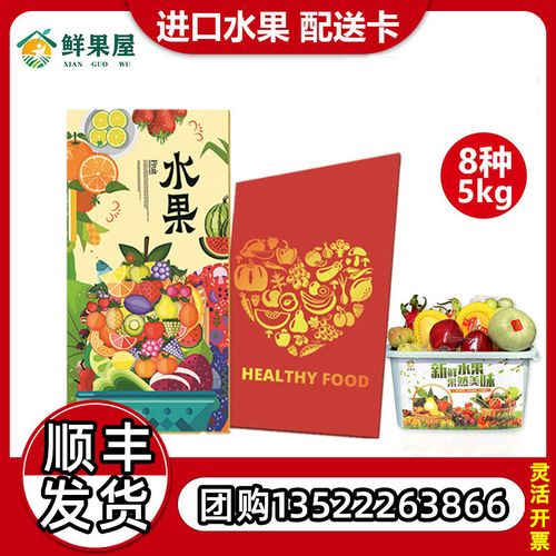 春节水果礼品卡,春节水果礼品卡图片,送礼水果排行榜前十名?