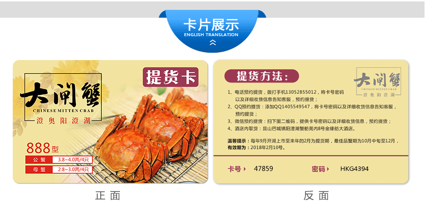 礼品卡蔬菜水果大闸蟹，礼品卡蔬菜水果大闸蟹能用吗，求助阳澄湖大闸蟹蟹卡的提货怎么使用？