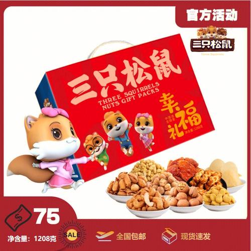给老师一般送什么礼盒好，给老师一般送什么礼盒好呢，买三只松鼠坚果送老师咋样？