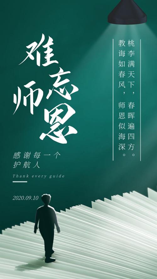 老师好年轻教师节送什么，老师好年轻教师节送什么祝福语，00后教师过教师节送什么好？