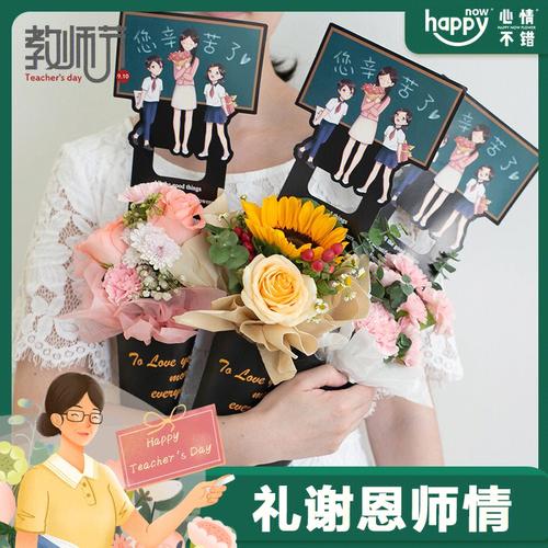 教师节送什么给老师最合适，教师节送什么给老师最合适除了送花，教师节送什么礼物好又实用？