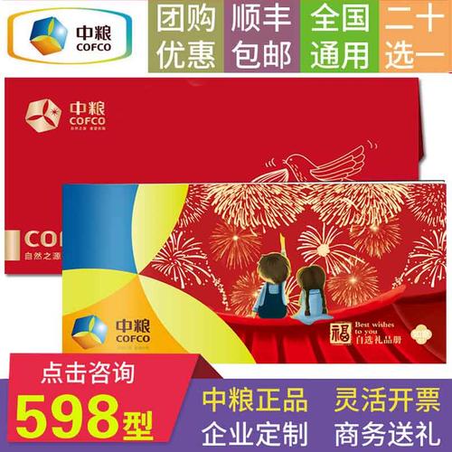 中粮礼品兑换订单查询，，中粮礼品卡怎么看价值多少钱？