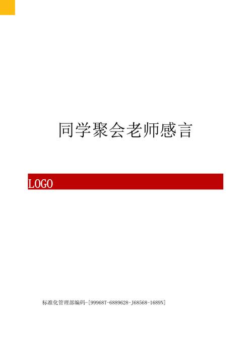 去聚会送点什么给老师好，去聚会送点什么给老师好呢，同学聚会发言用带上对老师的祝福吗？