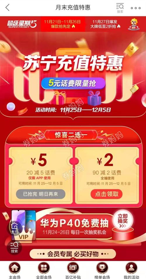五元以内的小礼品，，每月五元的话费券怎么领？
