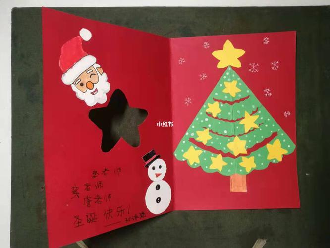 圣诞节送礼物给老师写什么，圣诞节送礼物给老师写什么祝福语，圣诞节还要给幼儿园老师送礼物吗姐姐让我问问？