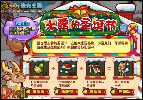 圣诞节给老师的礼物怎么做，圣诞节给老师的礼物怎么做的，洛克王国圣诞节送礼物辅助怎么搞？