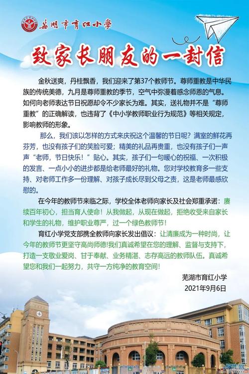 教师节给老师送礼物怎么说，家长教师节给老师送礼物怎么说，教师节送完礼物怎么发信息？