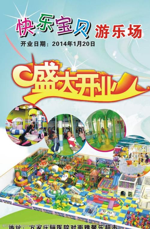 中国游乐场礼品商城，，游乐场开业活动方案？