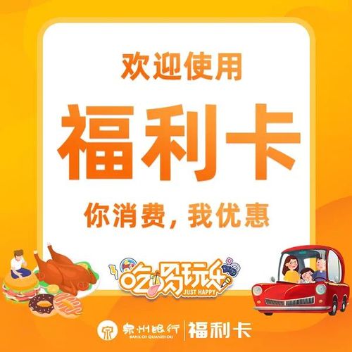 礼品卡有哪些，微信礼品卡有哪些，单位福利卡有哪些？