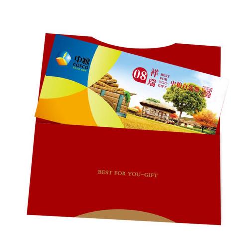 礼品册是什么，礼品册是什么意思，中粮礼品卡怎么看价值多少钱？