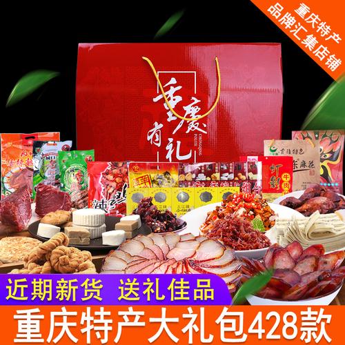 重庆礼品盒批发市场，重庆礼品盒批发市场在哪里，重庆特产送人礼品？