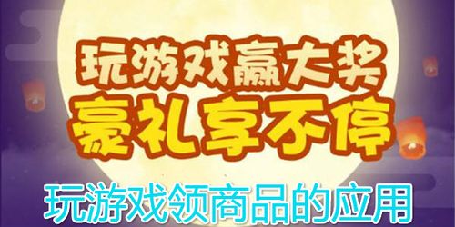 玩游戏时赠送的小礼品，玩游戏时赠送的小礼品怎么领，免费送游戏的平台有哪些？