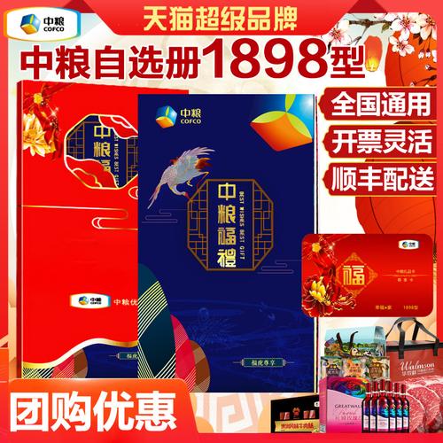 中粮礼品册二维码，中粮礼品册二维码图片，中粮礼品卡只能网上买东西？