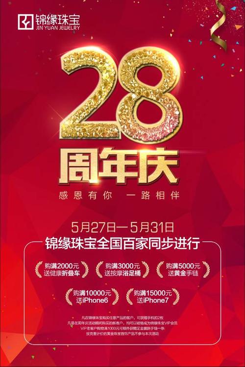 店庆礼品选什么好，店庆礼品选什么好卖，珠宝店店庆送什么礼品好？