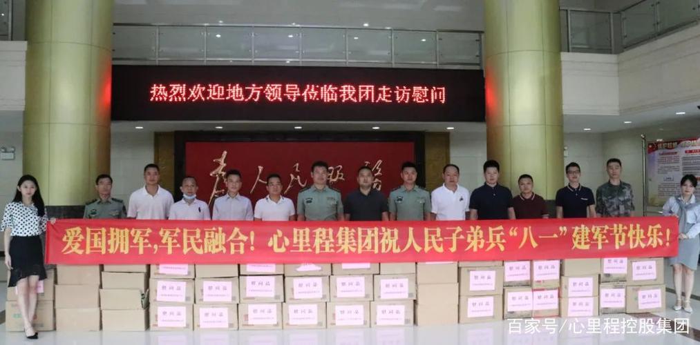 礼品的标准，礼品标准定制，八一慰问部队都买什么慰问品？
