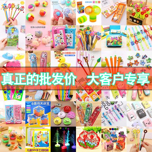 小礼品奖励，小礼品奖励小学生，奖励四年级学生的小礼品推荐？