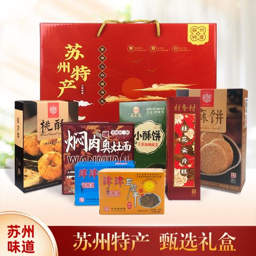 江苏特色礼品，江苏特色礼品送长辈，江苏必买10大特产？