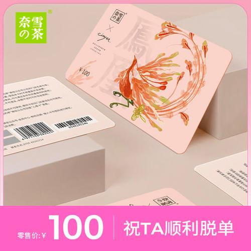 什么是食物礼品卡，什么是食物礼品卡和礼品卡，支付宝咖啡奶茶心意卡是什么？