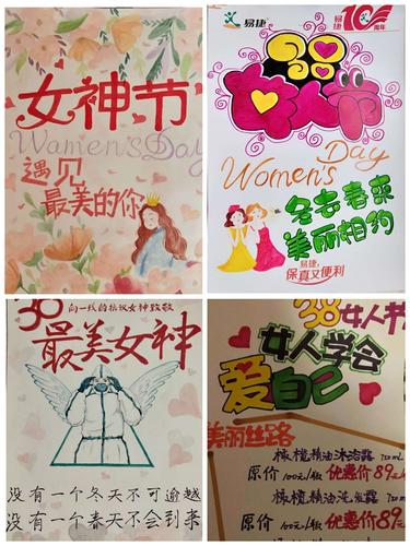 礼品手绘pop，礼品手绘图片，38药店女神节的pop怎么写？