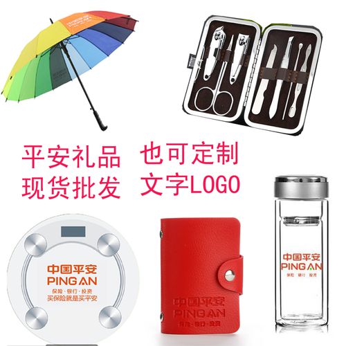 平安活动礼品，平安活动礼品有哪些，买了平安车险送的礼品怎么领取？
