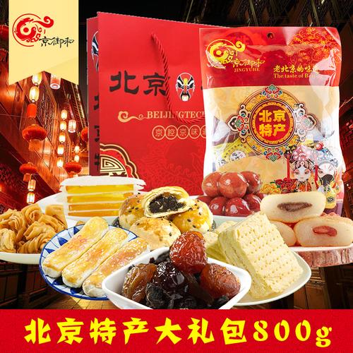 北京几大特色礼品，北京几大特色礼品是什么，北京特产排行榜前十名零食？