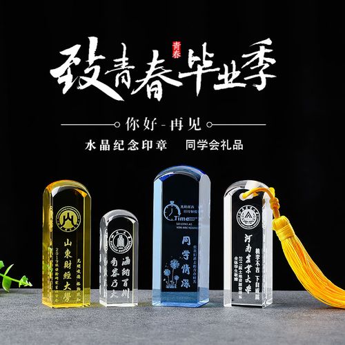 同学会礼品什么合适，同学会礼品一般买什么，60多岁的同学聚会，送些什么小礼品？