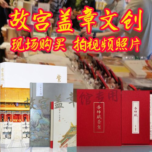 中秋自选礼品册，中秋自选礼品册08，故宫盖章纪念册什么时候有的？