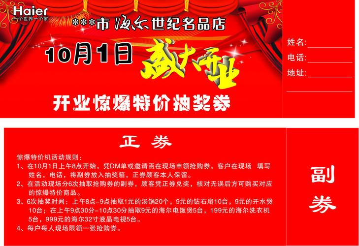 开业礼品赠送嘉宾，开业礼品赠送嘉宾合适吗，烙锅店开业活动方案？