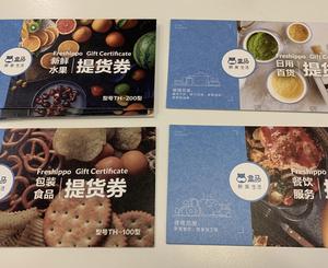 生鲜礼品券，生鲜礼包，家乐福的返券怎么用？