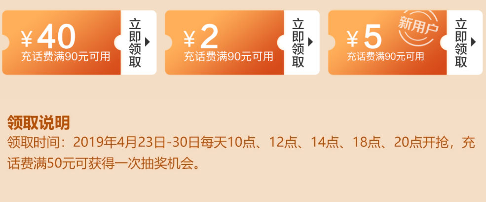 话费换礼品卡，话费换礼品卡怎么换，剩余话费如何转出？