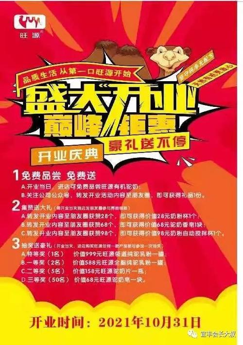 超市开业送什么礼品，超市开业送什么礼品吸引顾客，超市开业转发朋友圈送礼品文案？